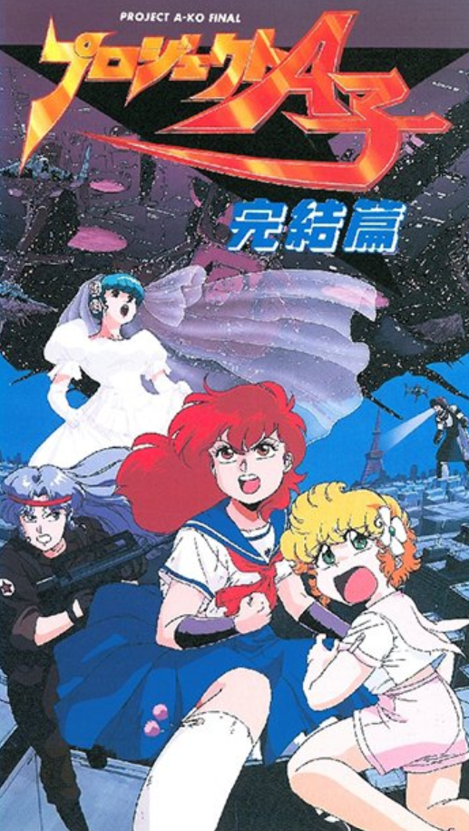 Project A-ko: Final (1989) | Japanese Voice-Over Wikia | Fandom