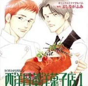 Western Antique Cake Shop 02 Japanese Voice Over Wikia Fandom Western Antique Cake Shop 02 Japanese Voice Over Wikia Fandom