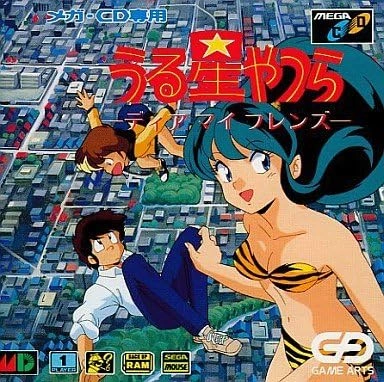 Urusei Yatsura: Dear My Friends (1994) | Japanese Voice-Over
