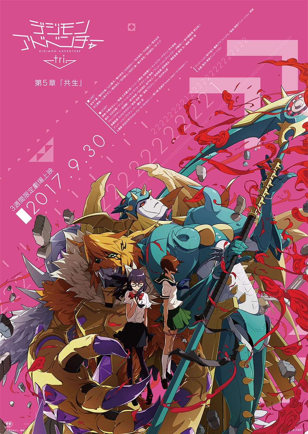 Digimon Adventure Tri Coexistence 17 Japanese Voice Over Wikia Fandom