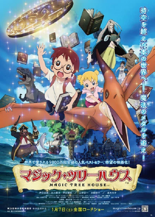 Magic Tree House (2011) | Japanese Voice-Over Wikia | Fandom