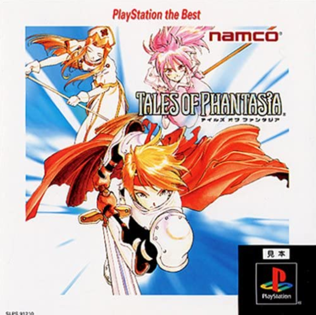 Tales of Phantasia (1995) | Japanese Voice-Over Wikia | Fandom