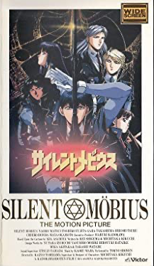 Silent Möbius: The Motion Picture (1991) | Japanese Voice