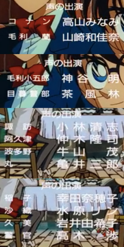 The Antique Collector Murder (1996 Detective Conan Episode 