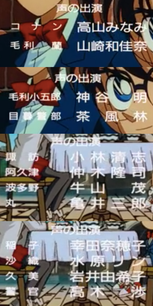 The Antique Collector Murder (1996 Detective Conan Episode) | Japanese Voice-Over Wikia | Fandom The Antique Collector Murder (1996 Detective Conan Episode) | Japanese Voice-Over Wikia | Fandom