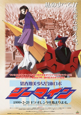 Z-Mind 1999 Poster