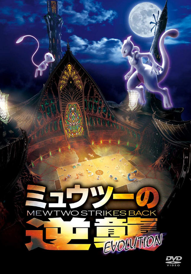 Mewtwo Strikes Back Evolution 19 Japanese Voice Over Wikia Fandom