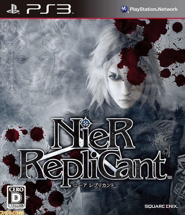 非売品 店頭用 ポスター NieR Replicant ニーア レプリカント A かわいい～！」 ニーアレプリカント ポスター 40×30cm
