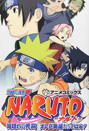 Naruto Battle at Hidden Falls, I Am the Hero! 2003 Poster