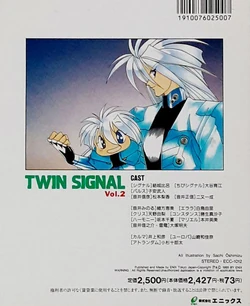 Twin Signal (1994) | Japanese Voice-Over Wikia | Fandom