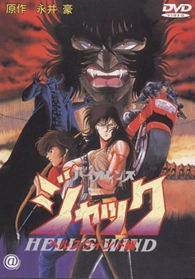 Violence Jack: Hell's Wind (1990) | Japanese Voice-Over Wikia | Fandom