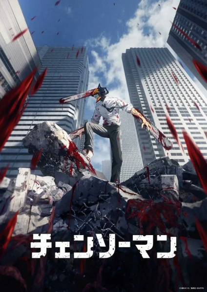 Chainsaw Man (2022) | Japanese Voice-Over Wikia | Fandom