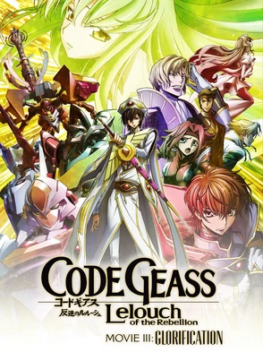 Code Geass Lelouch Of The Rebellion Iii Glorification 18 Japanese Voice Over Wikia Fandom