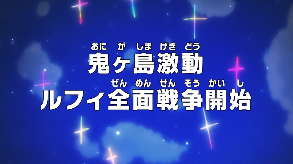 One Piece Anime Casts Masashi Ebara, Hiroya Ishimaru - News - Anime News  Network