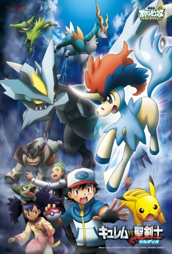 Pocket Monsters Best Wishes! The Movie: Kyurem vs. the Sacred