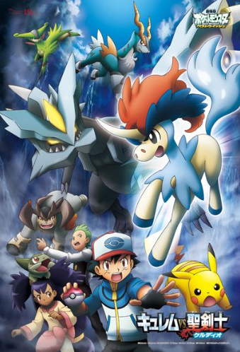 Pocket Monsters Best Wishes The Movie Kyurem Vs The Sacred Swordsman Keldeo 12 Japanese Voice Over Wikia Fandom