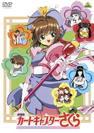 Cardcaptor Sakura The Movie (1999) | Japanese Voice-Over