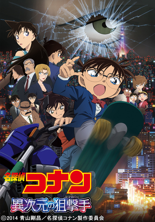 Detective Conan Dimensional Sniper 14 Japanese Voice Over Wikia Fandom