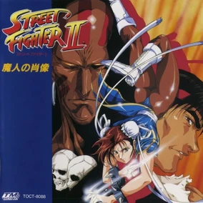 Street Fighter II: Portrait of the Magician (1993