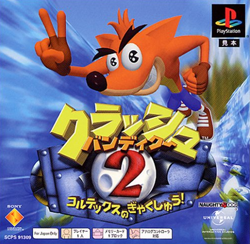 Crash Bandicoot 2: Cortex's Counterattack! (1997) | Japanese Voice 