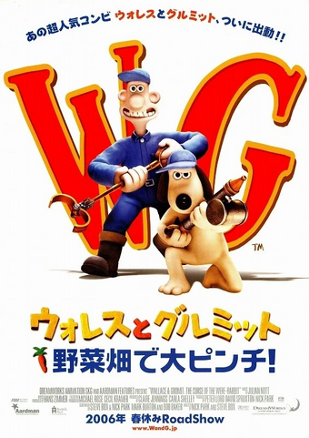 Wallace & Gromit: Big Problem in the Vegetable Garden! (2006