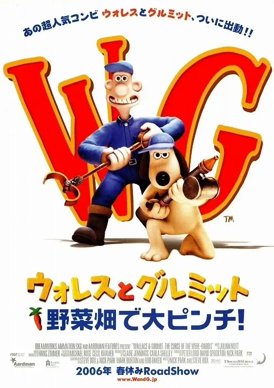 Wallace & Gromit: Big Problem in the Vegetable Garden! (2006