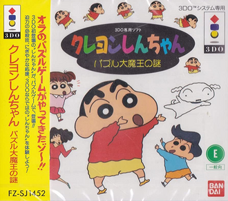 614,遊戯王　怪獣8号　クレヨンしんちゃん　ドラゴンボール クレヨンしんちゃん オラたちの恐竜日記 | The Dubbing Database