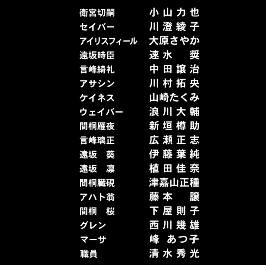 Fate/Zero (2011) | Japanese Voice-Over Wikia | Fandom