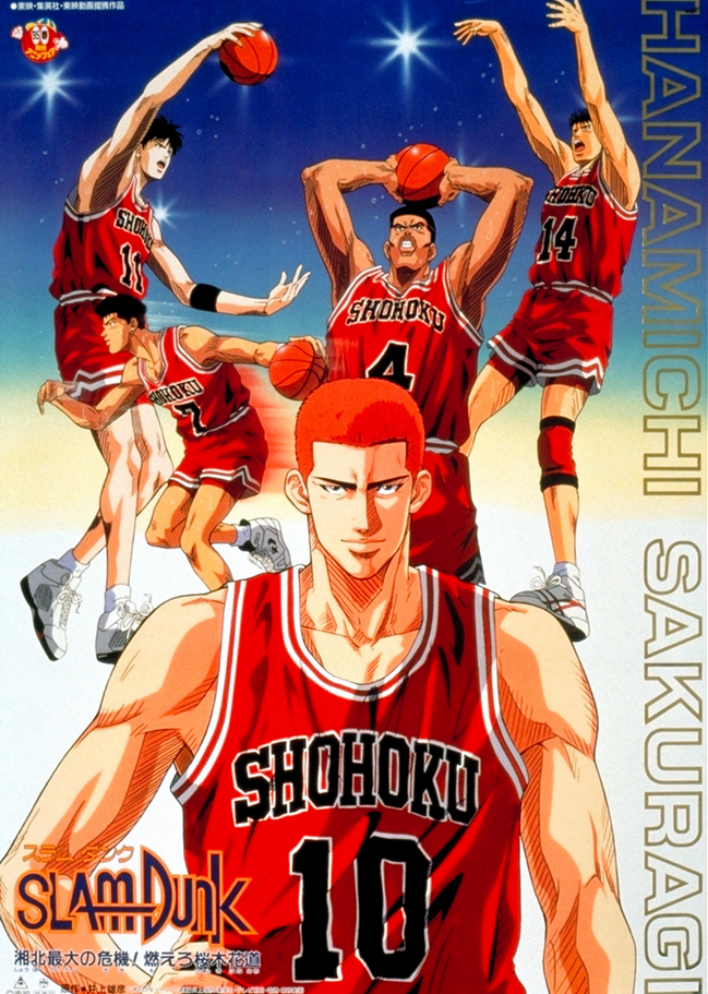 Slam Dunk Shohoku S Greatest Danger Hanamichi Sakuragi Fired Up 1995 Japanese Voice Over Wikia Fandom