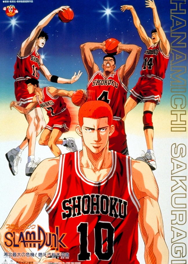  Slam DUNK Shouhoku High School, Sakuragi Hanamichi, Slam Dunk  Uniform, Number 10, Shōhoku, Sakuragi Hanamichi, Number 14, Miyagi Rio  Tower, Number 11, Kaede Ryukawa, Number 4, Takenori Akagi, Sports Training,  Basketball