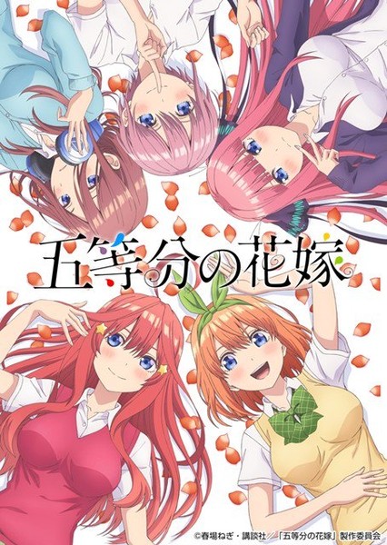 The Quintessential Quintuplets (2019) | Japanese Voice-Over Wikia