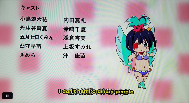 Love, Chunibyo & Other Delusions! Heart Throb Ren Lite (2013)