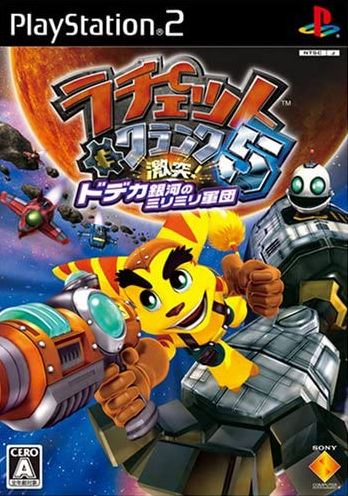 Ratchet & Clank 5: Clash! Miri Miri Corps of the Dodeca