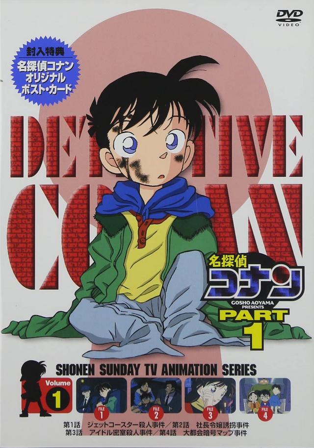 Detective Conan (TV Series 1996– ) - IMDb