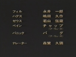 Hercules 1997 Japanese Voice Over Wikia Fandom Hercules 1997 Japanese Voice Over Wikia Fandom