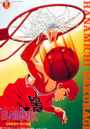 Slam Dunk: Conquer the Nation! Hanamichi Sakuragi (1994