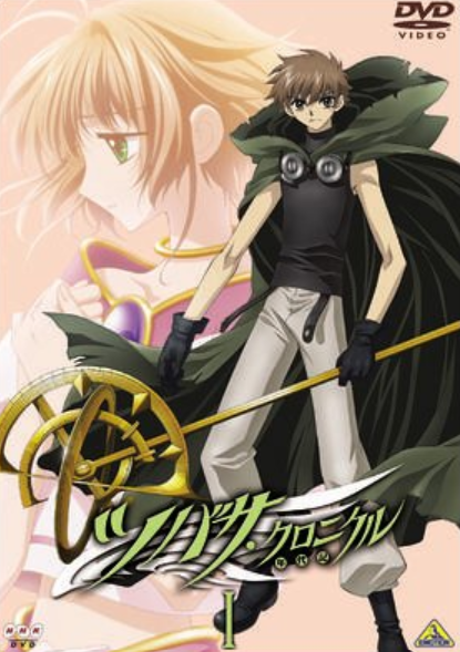 Tsubasa Chronicle 05 Japanese Voice Over Wikia Fandom Tsubasa Chronicle 05 Japanese Voice Over Wikia Fandom