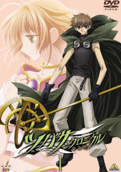 Tsubasa Chronicle 05 Japanese Voice Over Wikia Fandom