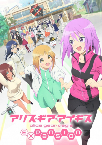 アリス・ギア・アイギス expansion 全6巻 レンタル落ち DVD アニメ - アニメ