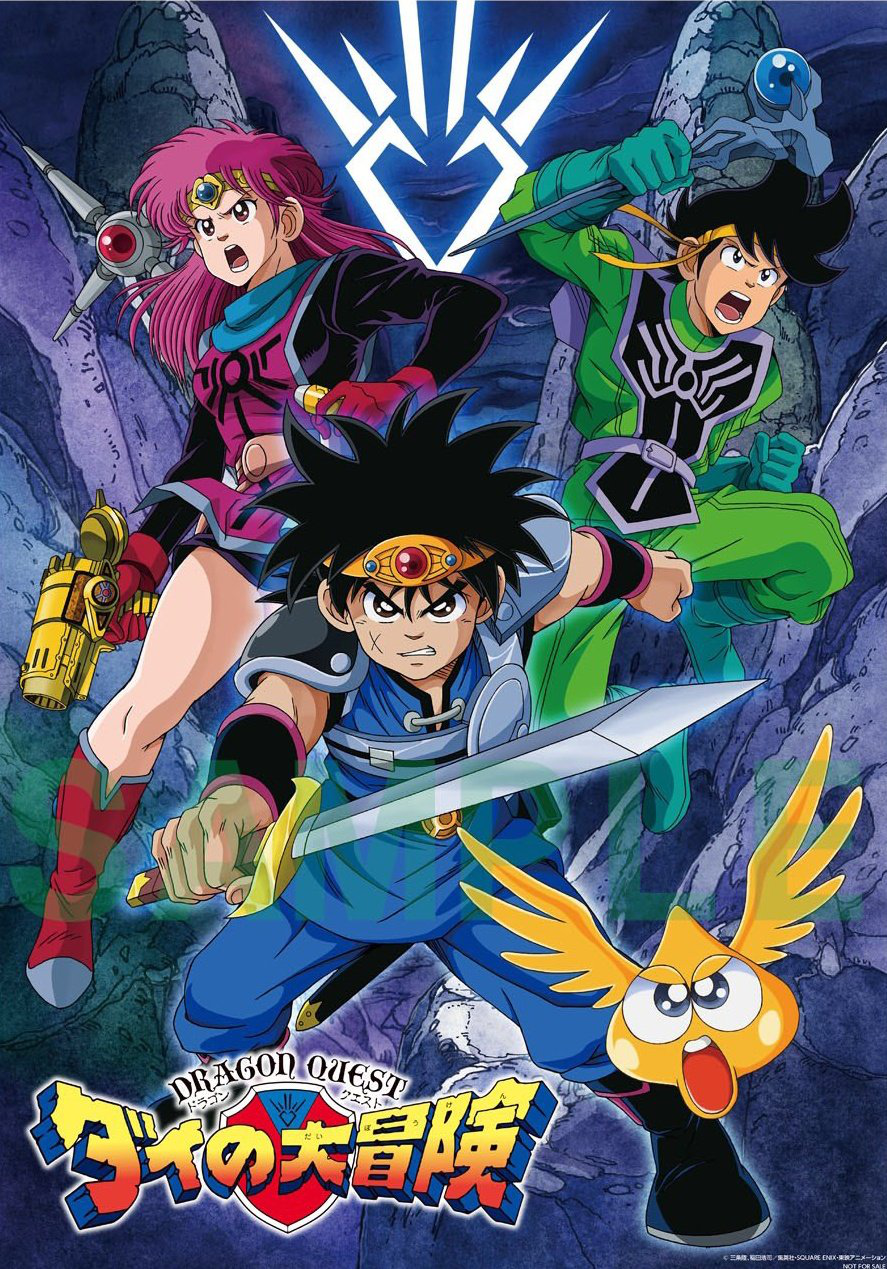 Dragon Quest: The Great Adventure of Dai (1991) | Japanese Dragon Quest: The Great Adventure of Dai (1991) | Japanese