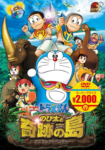 Doraemon The Movie: Nobita and the Island of Miracles: Animal 