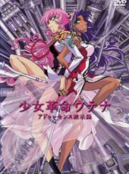 Revolutionary Girl Utena: Adolescence Apocalypse (1999) | Japanese