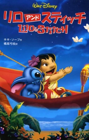 WDCC リロ＆スティッチ Lilo & Stitch リロとワゴン ディズニー WDCC リロ＆スティッチ Lilo & Stitch リロとワゴン ディズニー 【公式