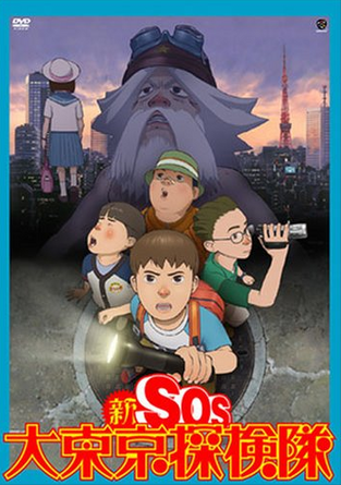 Sos Tokyo Metro Explorers The Next 07 Japanese Voice Over Wikia Fandom Sos Tokyo Metro Explorers The Next 07 Japanese Voice Over Wikia Fandom