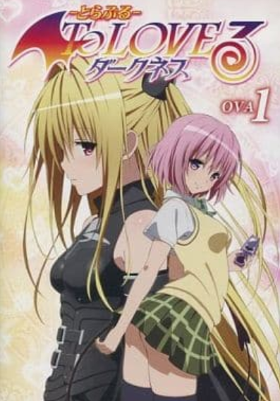 To Love Ru: Darkness (2012 OVA) | Japanese Voice-Over Wikia | Fandom