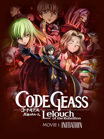 Code Geass Lelouch Of The Rebellion I Initiation 2017 Japanese Voice Over Wikia Fandom This is his japanese voice actor so yeah. code geass lelouch of the rebellion i