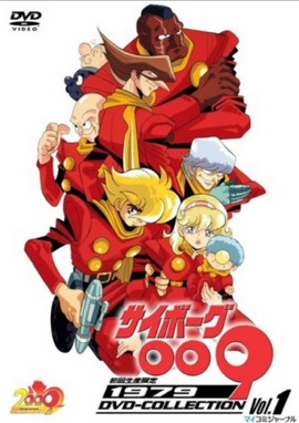 Cyborg 009 (1979) | Japanese Voice-Over Wikia | Fandom