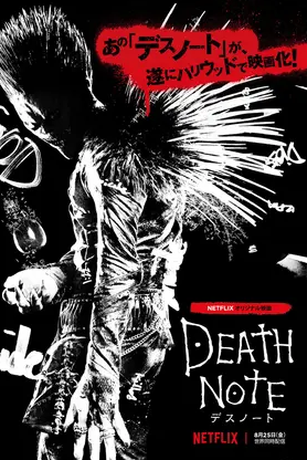 Death Note (2017) | Japanese Voice-Over Wikia | Fandom Death Note (2017) | Japanese Voice-Over Wikia | Fandom