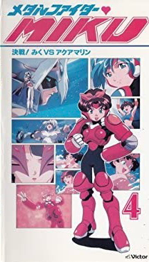 Metal Fighter Miku (1994) | Japanese Voice-Over Wikia | Fandom