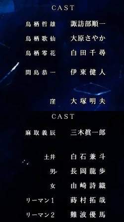 My Home Hero (2023) | Japanese Voice-Over Wikia | Fandom